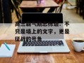 高三霸气励志标语：不只是墙上的文字，更是征战的号角